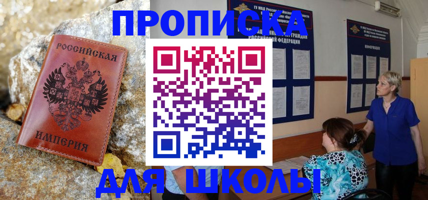 временная регистрация в Ступино