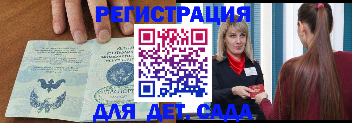 временная регистрация 2025 в Ступино