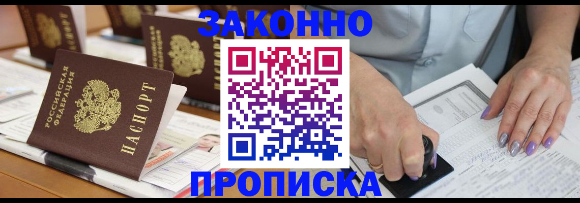 временная регистрация недорого в Ступино