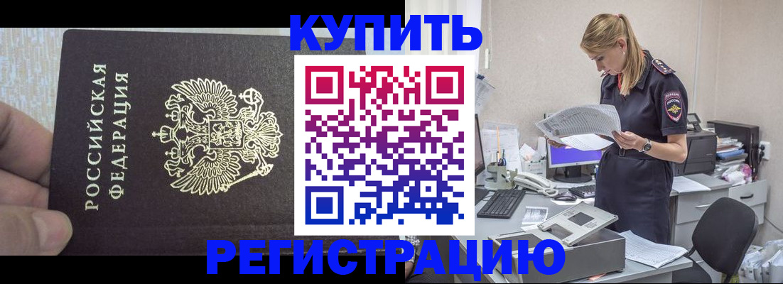 прописка гарантия в Ступино