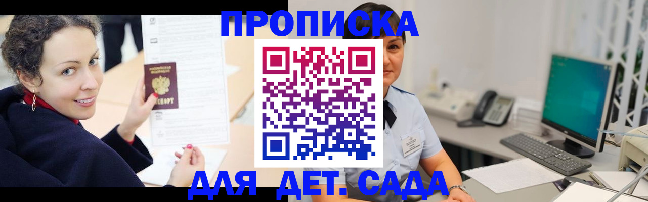 прописка для работы в Ступино