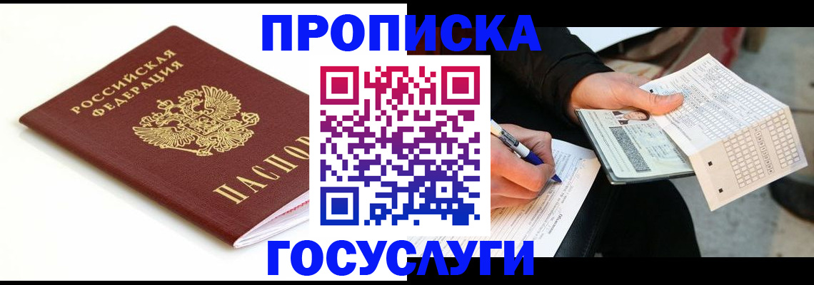 прописка поиск в Ступино