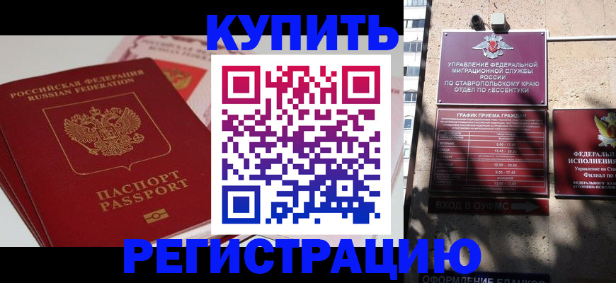 временная регистрация поиск в Ступино