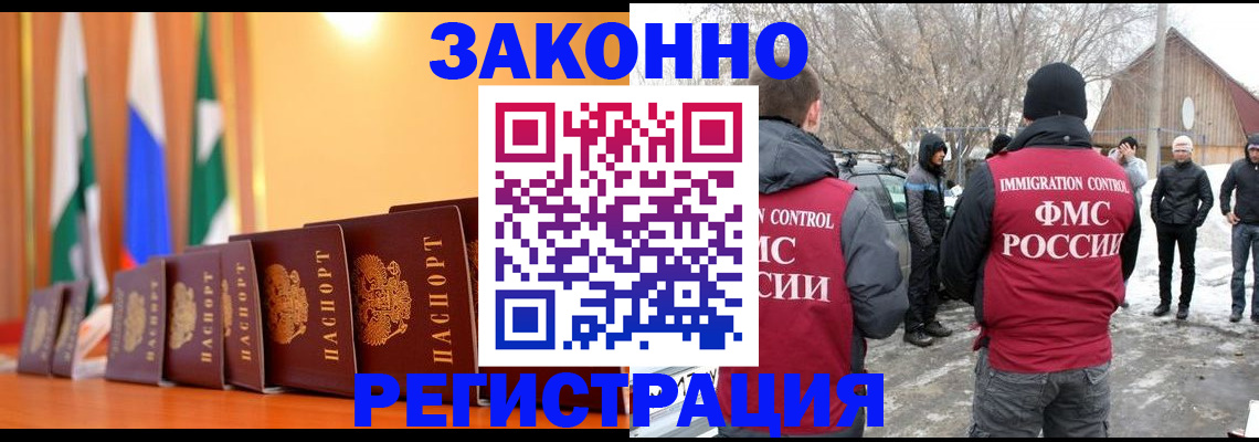 временная регистрация собственник в Ступино