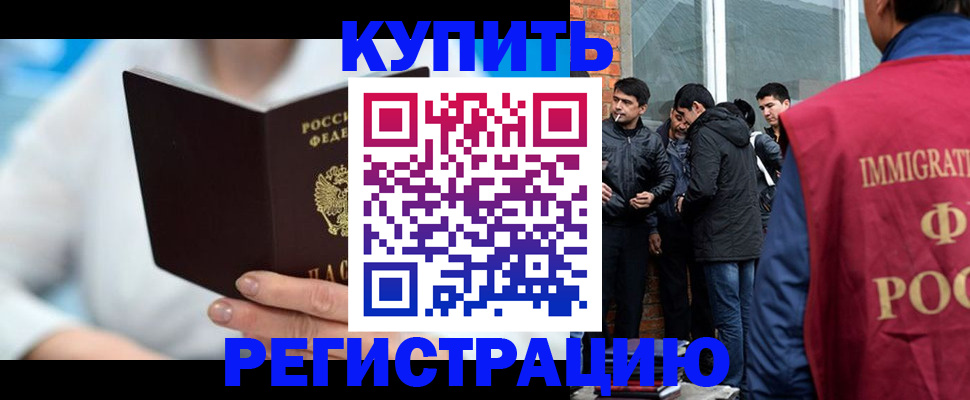 временная регистрация гарантия в Ступино