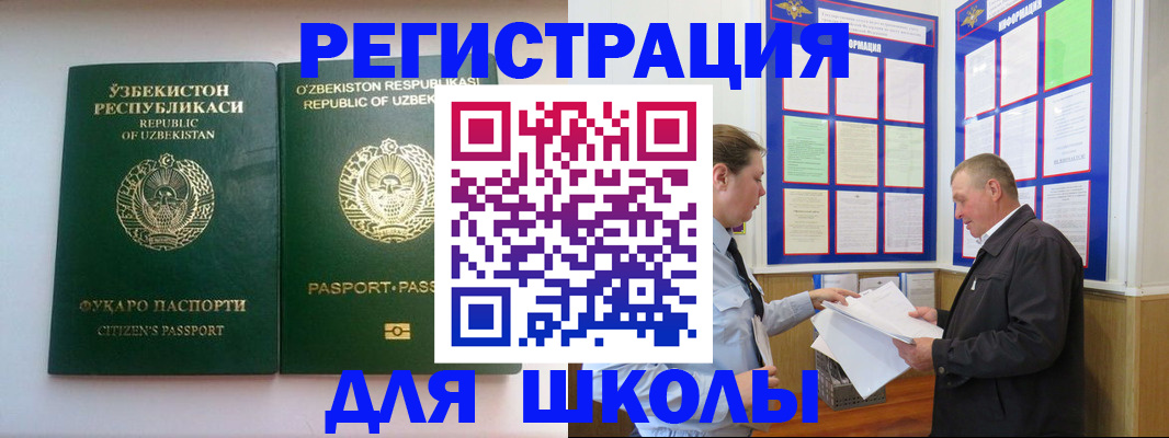 временная регистрация купить в Ступино