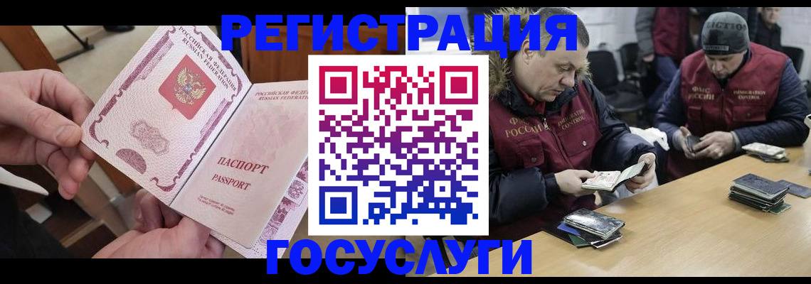 регистрация для школы в Ступино