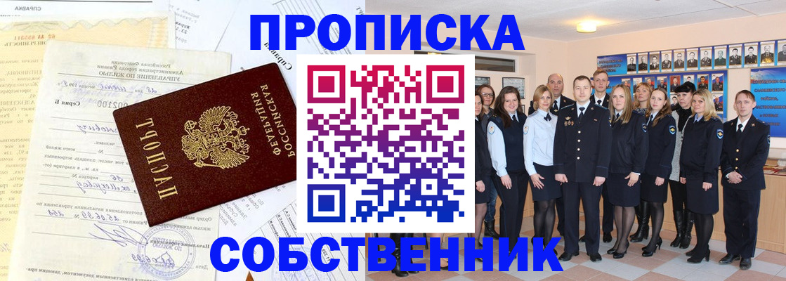 временная регистрация надежно в Ступино